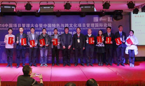 项目管理 颁奖2.jpg
