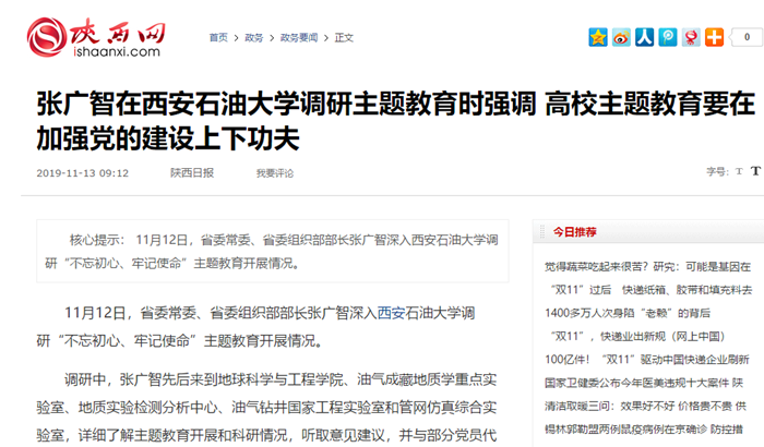 陕西网 - 副本.png