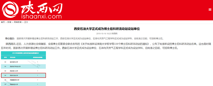 陕西网.png