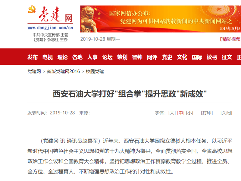 党建网.png
