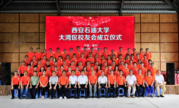 成立大会合影.jpg