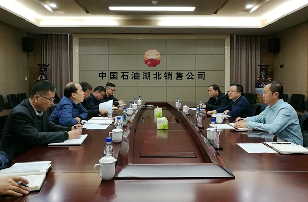 与中国石油湖北销售公司座谈 - 副本.jpg