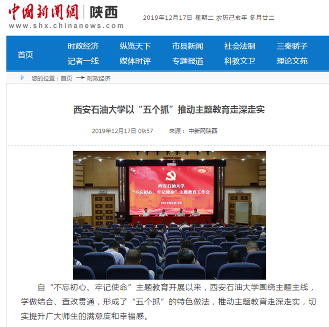 中国新闻网.png