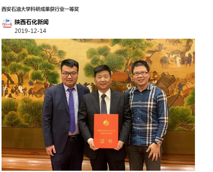 12.16(媒体西油)中国化工报.png