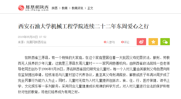 凤凰网.png
