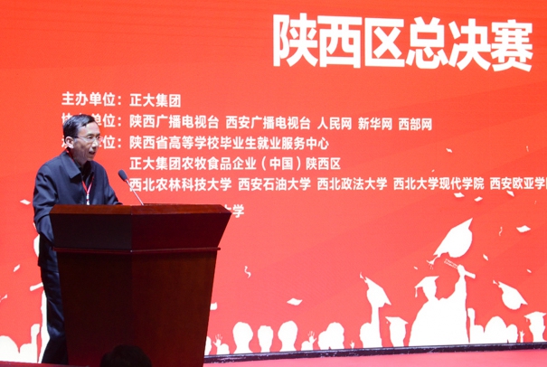 张书记致辞.jpg