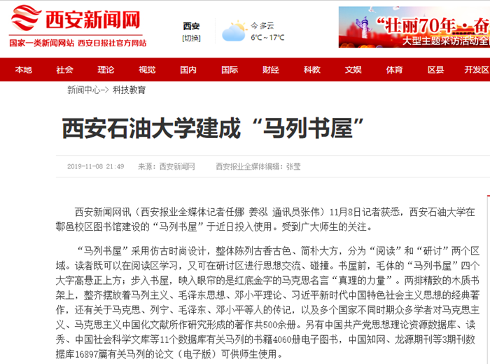 西安新闻网.png