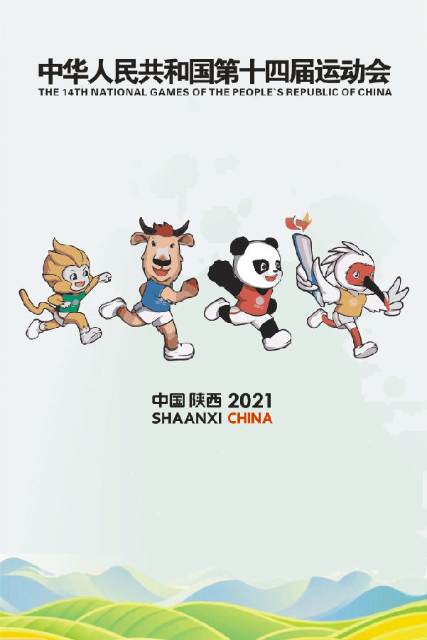 吉祥物标示.png