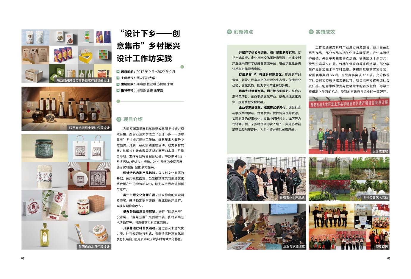 565net必赢官方网 案例 565net必赢官方网 案例