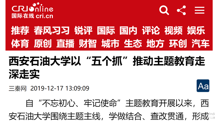 国际在线.png