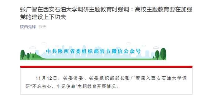 陕西先锋.png
