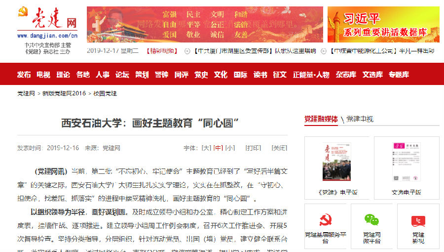 党建网.png