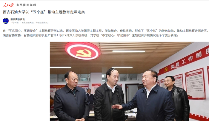 人民日报.png