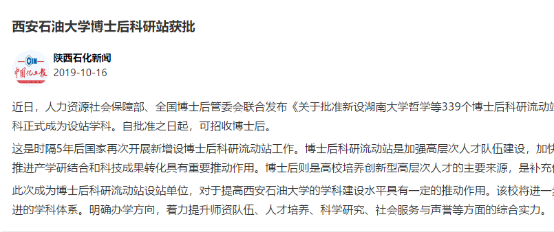 石化新闻.png