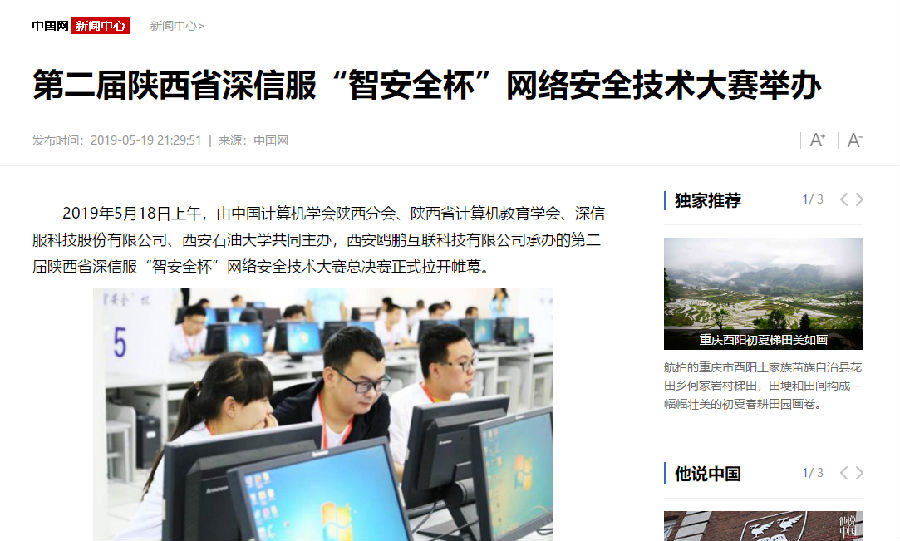 中国网.png