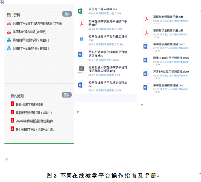 图3.png