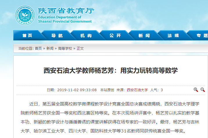 杨艺芳.png