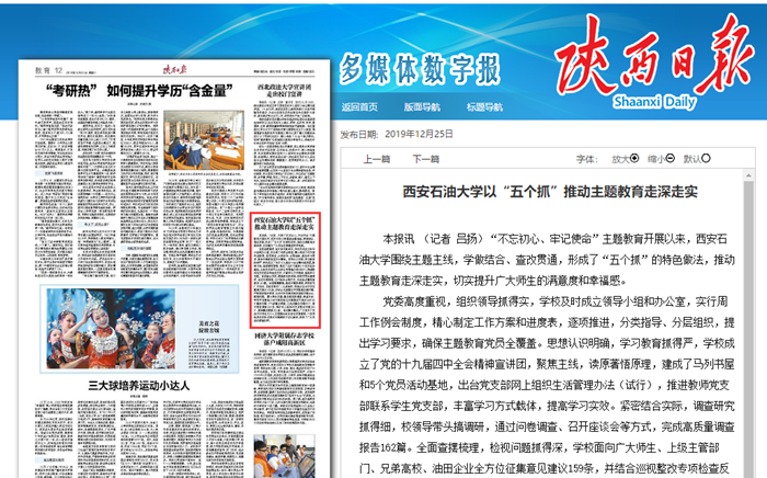 陕西日报.png