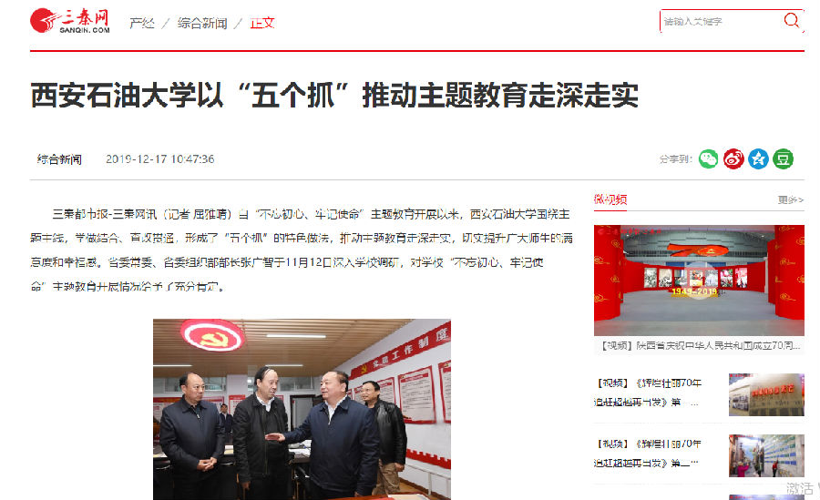 三秦网.png