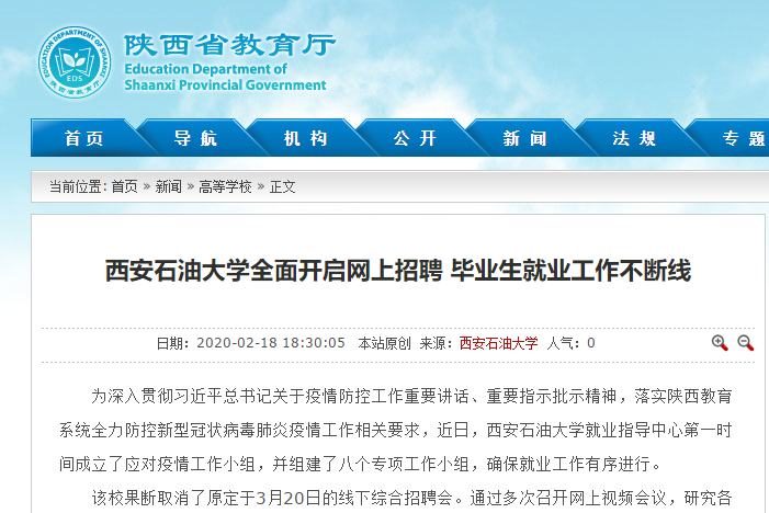 教育厅.png