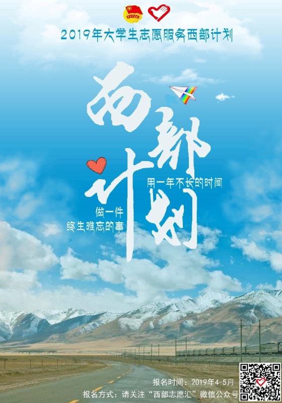 奋斗让西部更美好.jpg