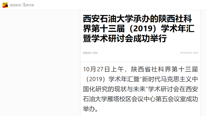搜狐——马院.png