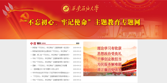 专题网截图.png