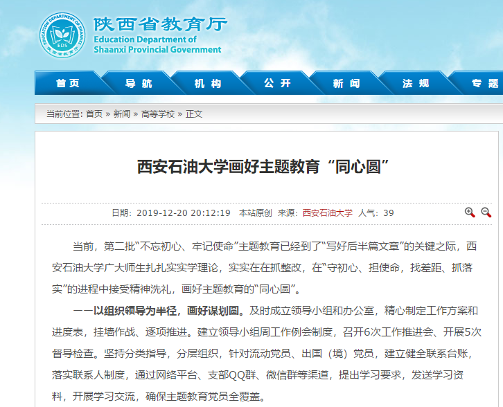 教育厅.png