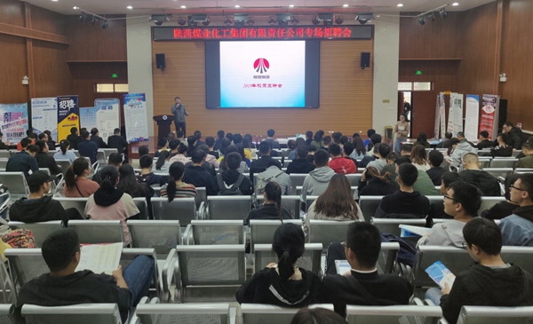 宣讲会.jpg