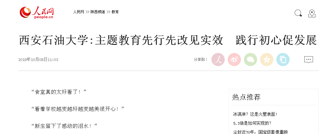 人民网.png