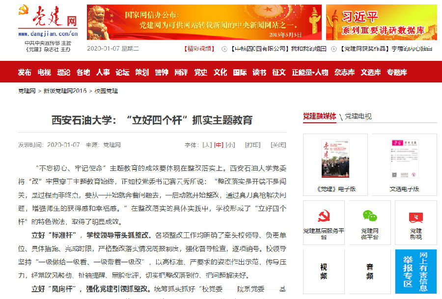 党建网.png