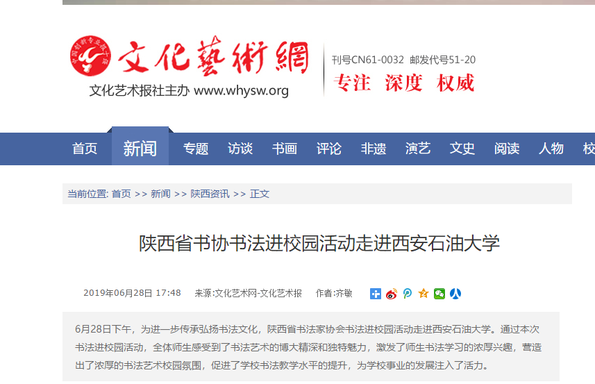 文化艺术网.png