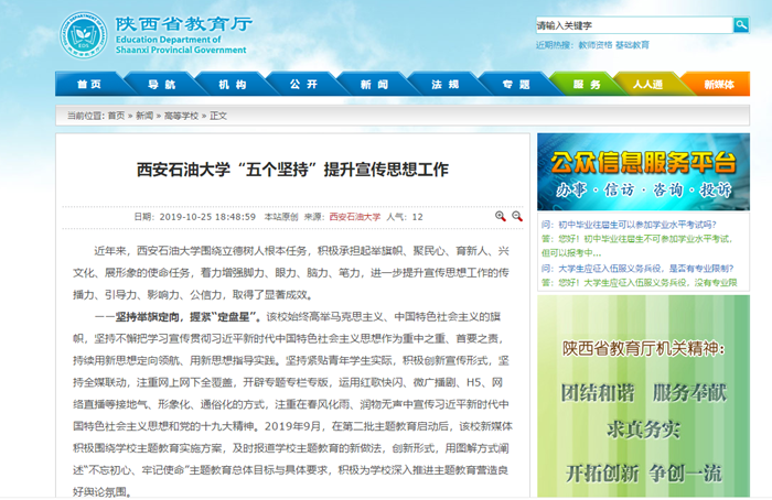 五个坚持.png