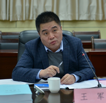 王军处长.jpg