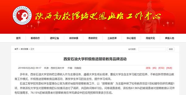 思政网.png