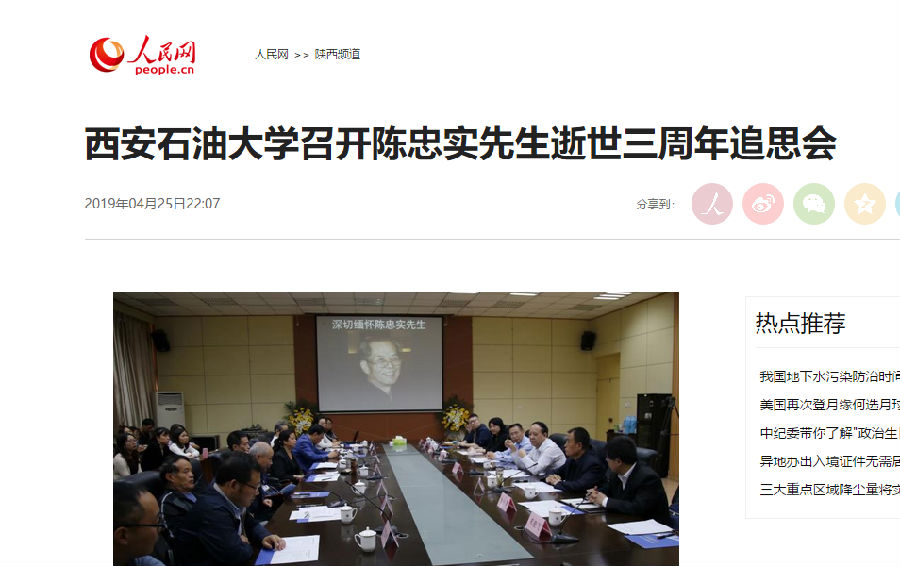 人民网.png
