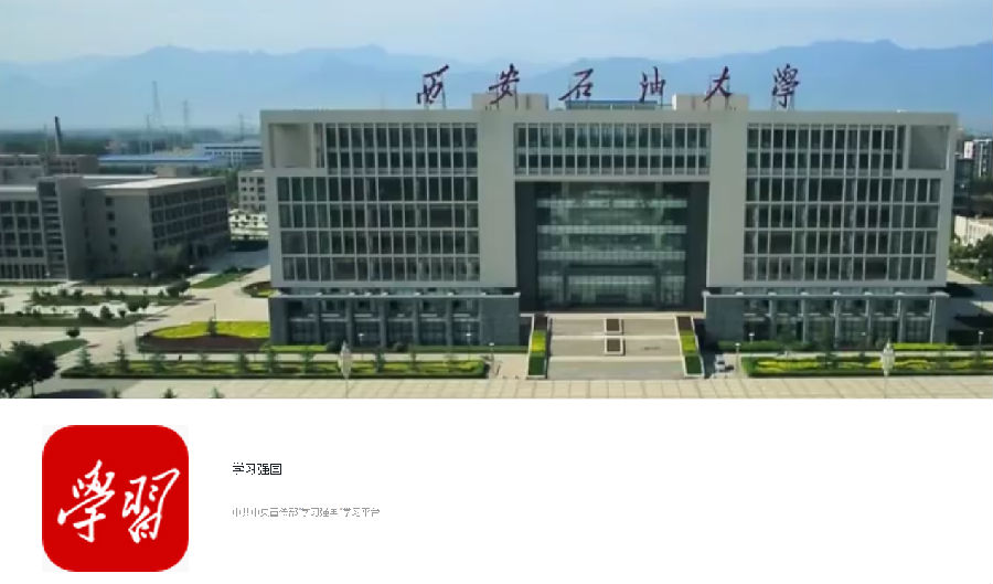 学习强国.png