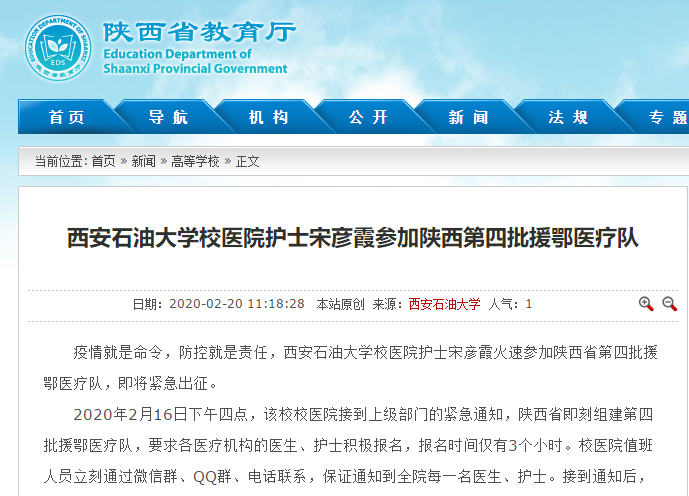 教育厅.png