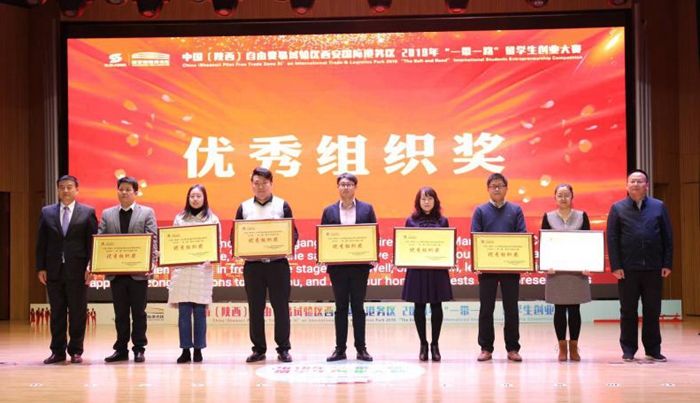 组织奖.jpg