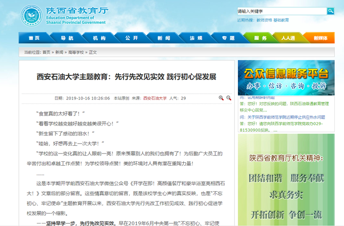 主题教育.png
