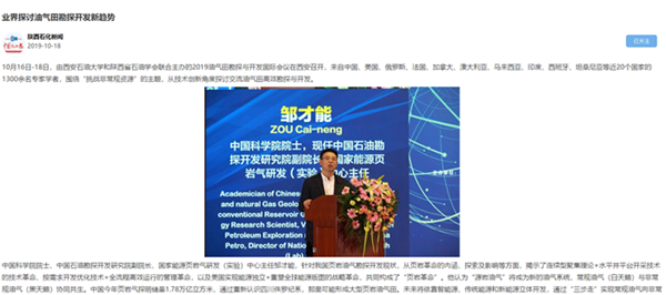 陕西石化.png