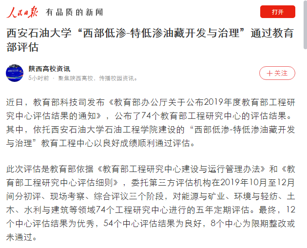 人民日报.png