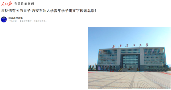 人民日报.png