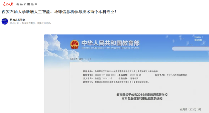 人民日报.png