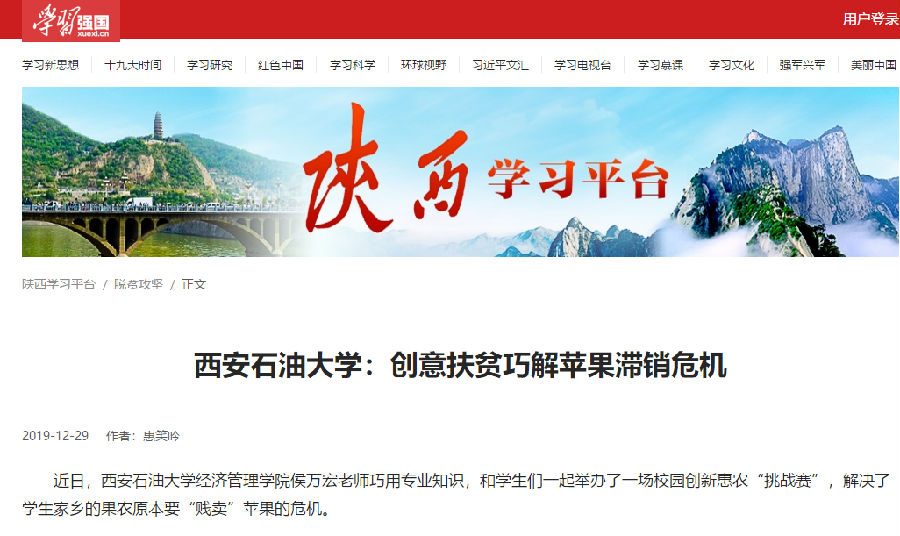 强国.png