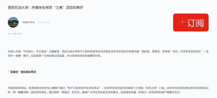 12.27学习强国(媒体西油).png