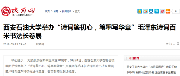 陕西网.png