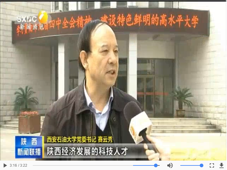 赛书记.png