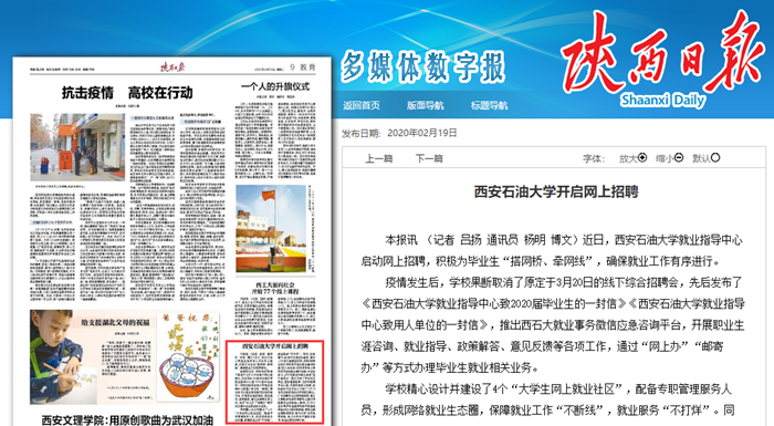 陕西日报.png