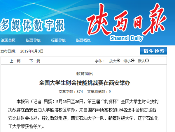 会计大赛.png